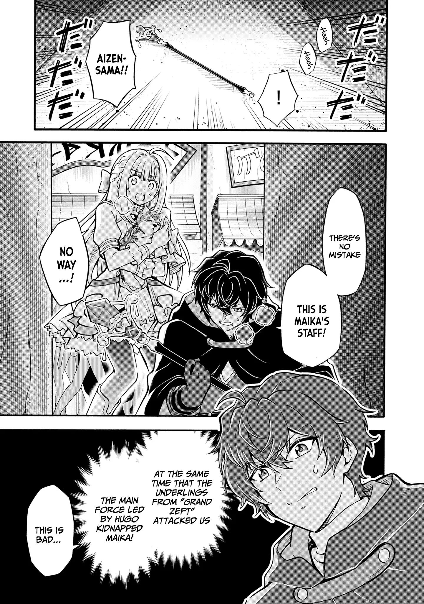 Welcome to the 『Outcast's Guild』~The Incompetent S-rank Parties Keep Expelling Competent Party Members Chapter 9 - page 2