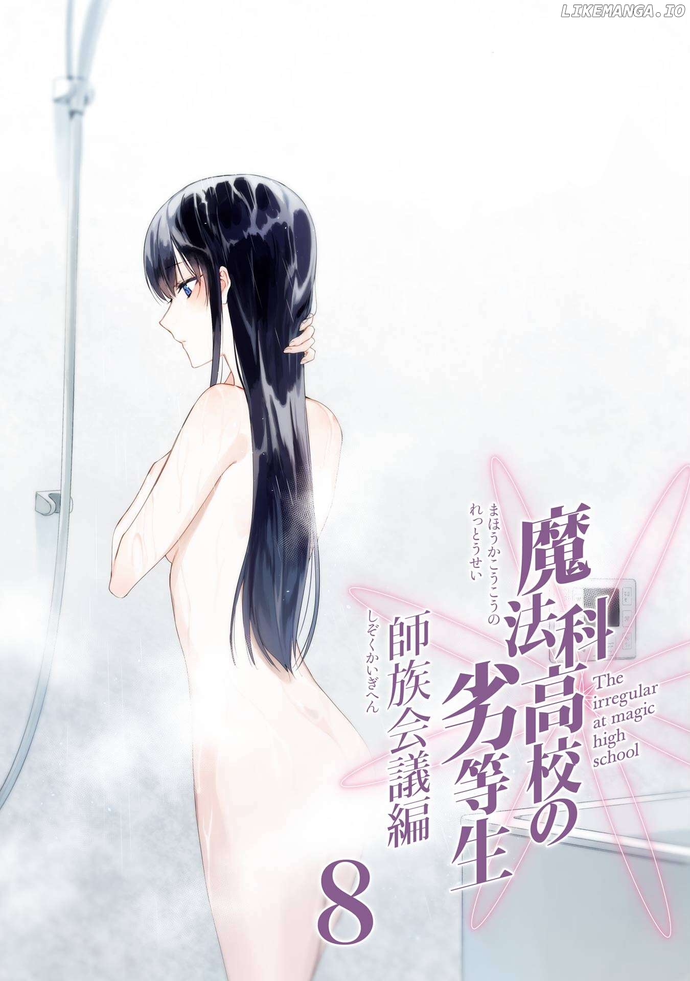 Mahouka Koukou No Rettousei – Shizoku Kaigi-Hen Chapter 40 - page 4
