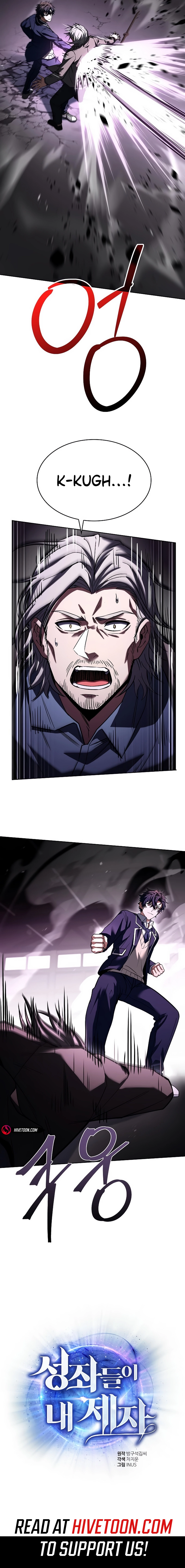 The Constellations Are My Disciples Chapter 116 - page 13