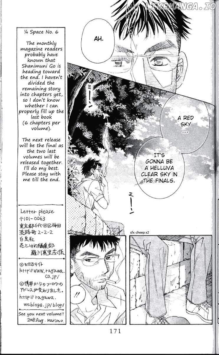 Shanimuni Go Chapter 180 - page 7